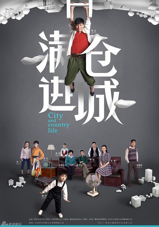 满仓进城 第01集