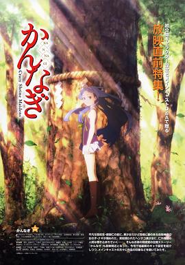神薙 第03集
