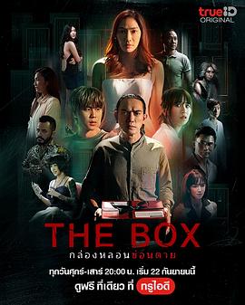 诡盒 第10集