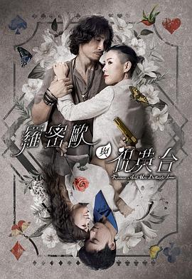 罗密欧与祝英台国语 第07集