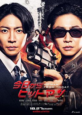 今天开始当杀手 第05集