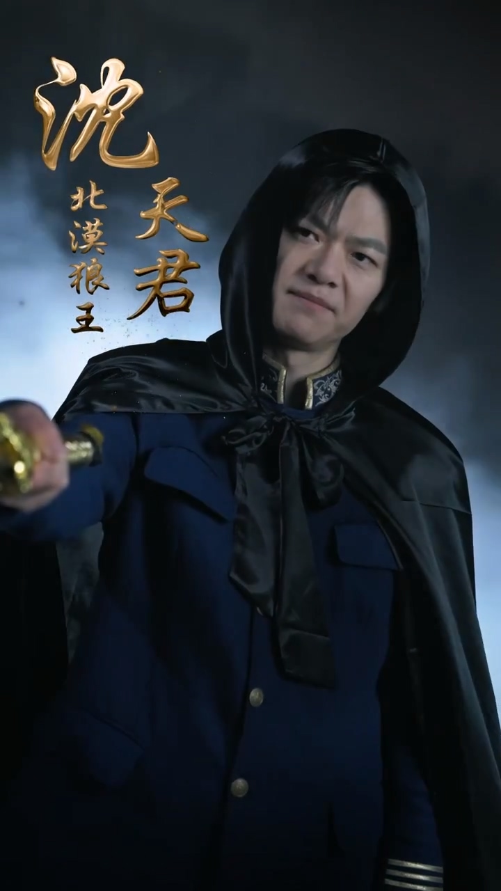 漠北战神 第35集