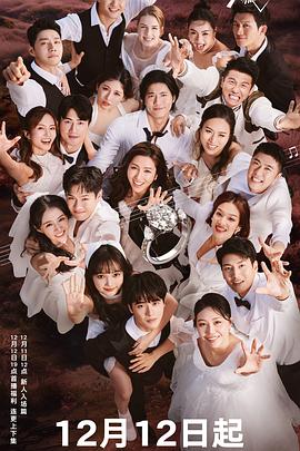 炙爱之战 第10期加更版
