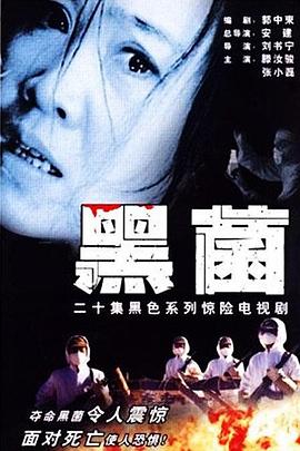 一级恐惧张晓磊版 第15集