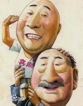 飞来横福 第05集