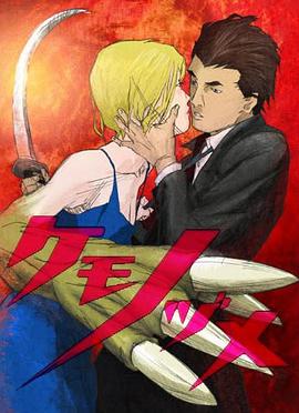 兽爪 第12集