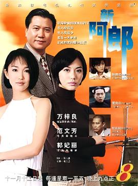 一路风尘 第36集