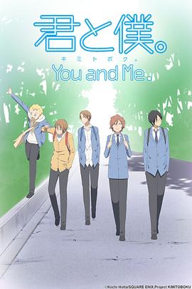 少年同盟第一季 第10集
