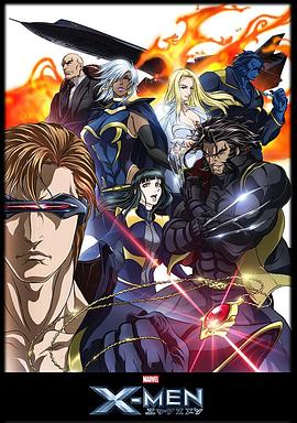 X战警 X-MEN 第06集