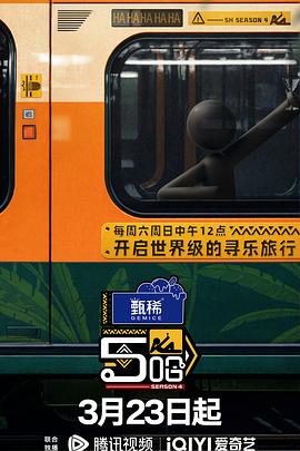 哈哈哈哈哈第四季 村超足球特辑