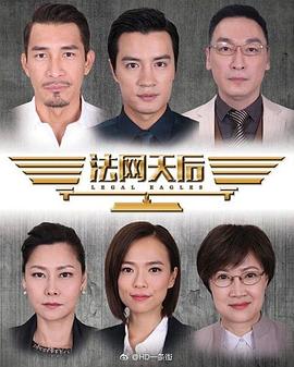 法网天后 第25集