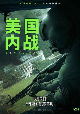 美国内战 TC