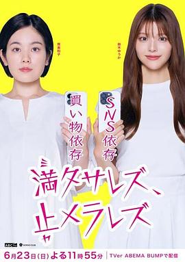 无法满足、停不下来 第08集