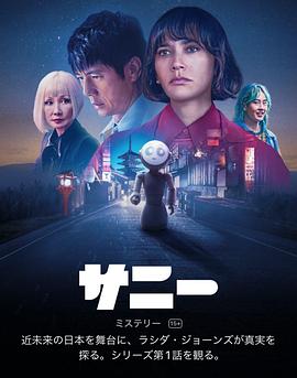 桑尼 第03集
