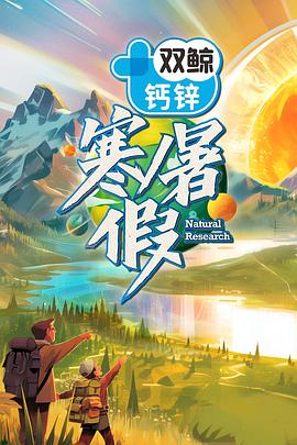 寒暑假暑假篇 20240901下