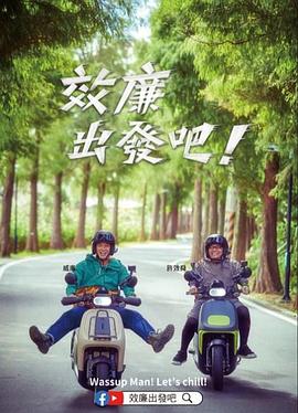 效廉出发吧！ 20240721