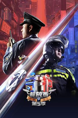 守护解放西5 第07集