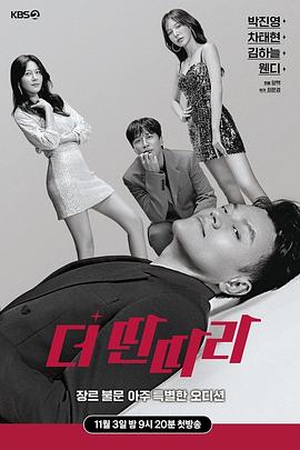 The Ddanddara 第10集