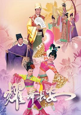 耀舞长安粤语 第09集