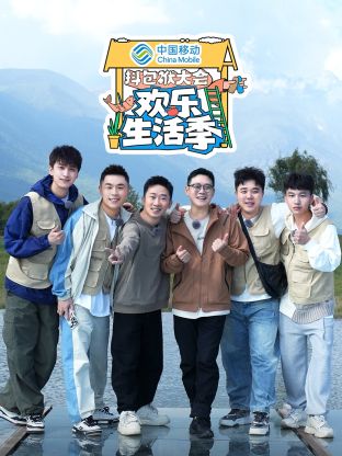 抖包袱大会欢乐生活季 20241225包袱日记上