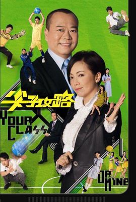 尖子攻略国语 第19集