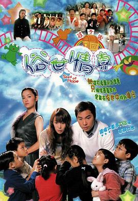 俗世情真国语 第27集