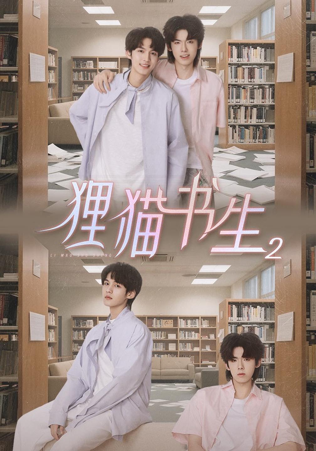 狸猫书生2(全集)