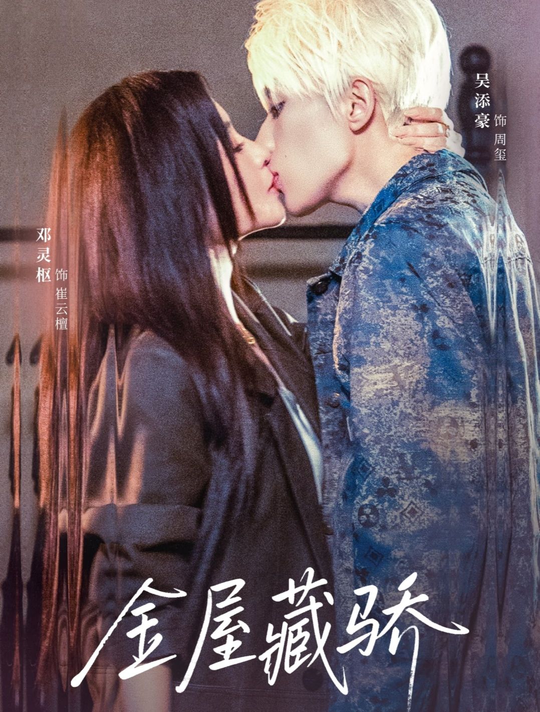 金屋藏骄(全集)