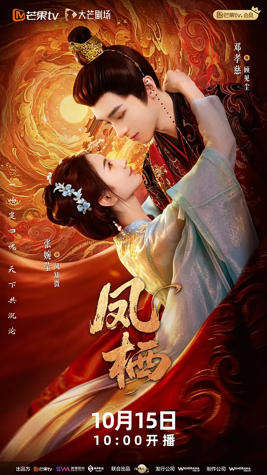 凤栖(全集)